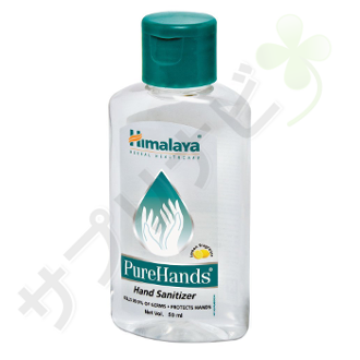 ヒマラヤ ピュアハンズ|HIMALAYA PUREHANDS 50 ml